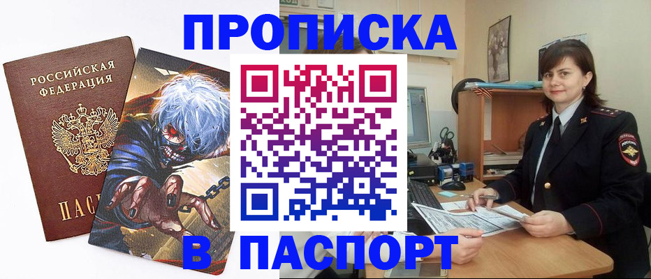 временная регистрация в Реже