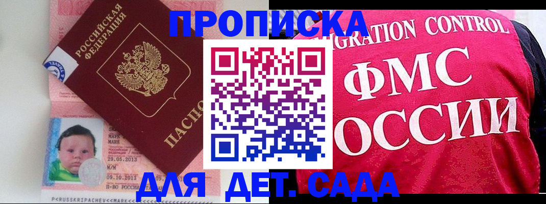 временная регистрация собственник в Реже
