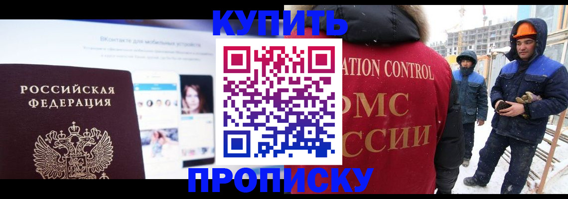 временная регистрация собственник в Реже