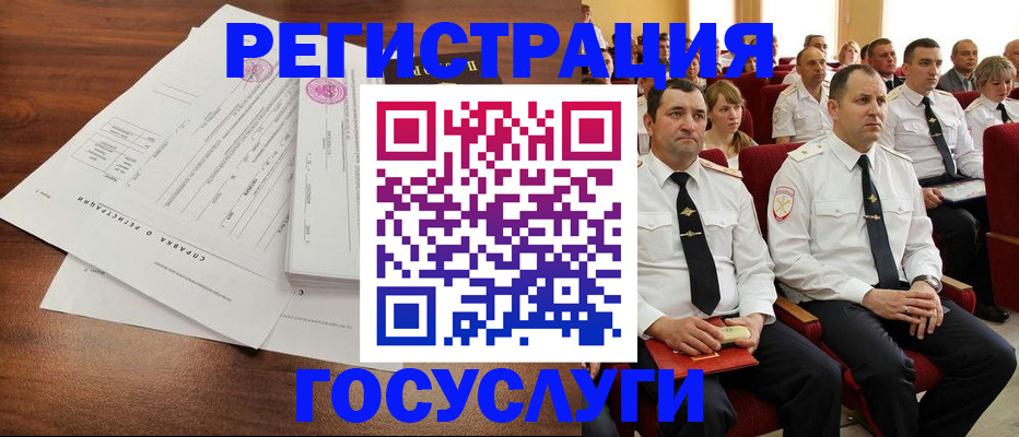 прописка законно в Реже
