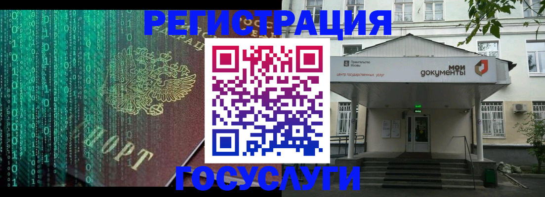 временная регистрация для школы в Реже