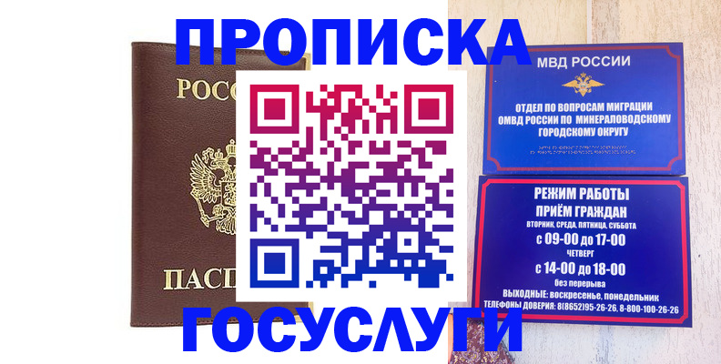 миграционный учет в Реже