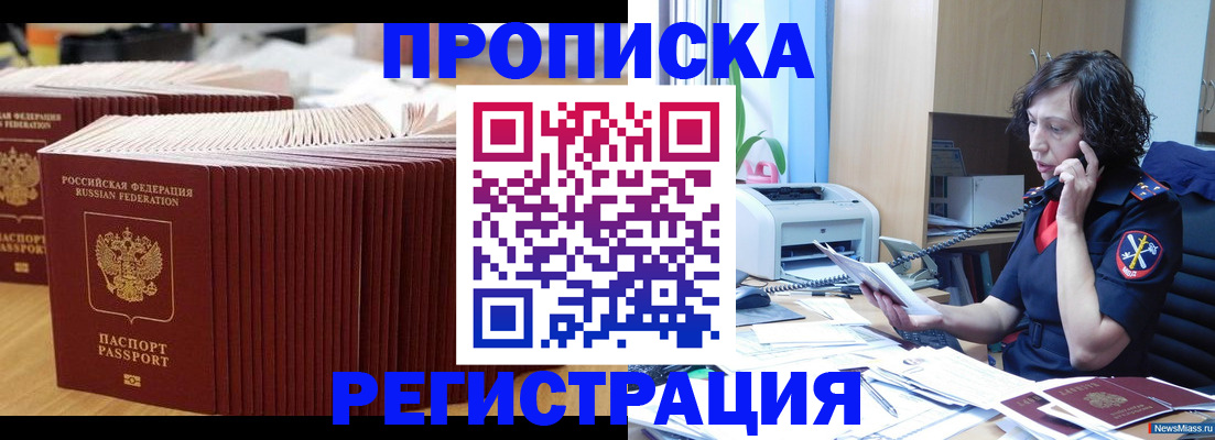 временная регистрация гарантия в Реже